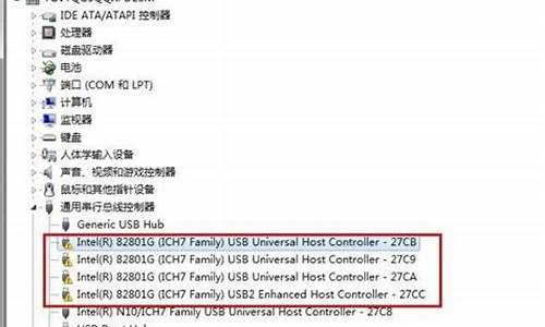 通用串行总线控制器驱动安装