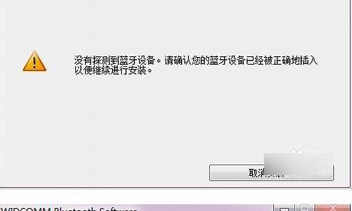 a840蓝牙驱动_蓝牙驱动win8