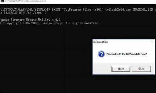 联想台式机刷bios_联想台式机刷bios教程