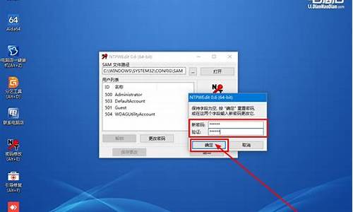 win7破解开机密码_win7破解开机密码的方法是什么