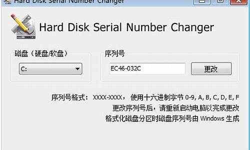 硬盘序列号修改器安卓版
