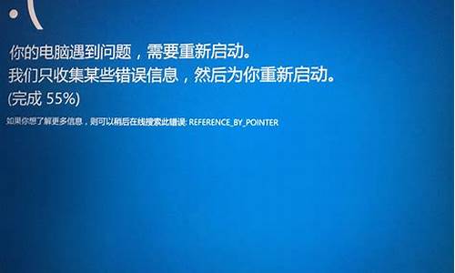 电脑总是蓝屏收集错误信息_电脑总是蓝屏收集错误信息怎么回事