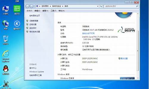 深度win7旗舰版32_深度win7旗舰版下载