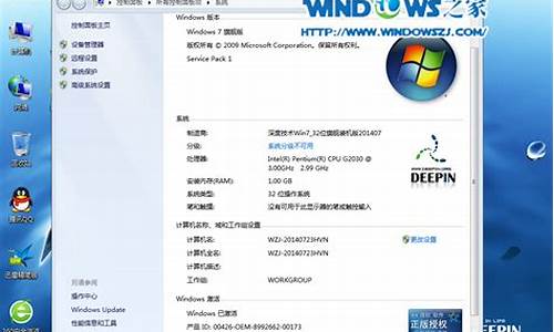 深度windows7系统u盘安装_u盘深度win7系统安装教程