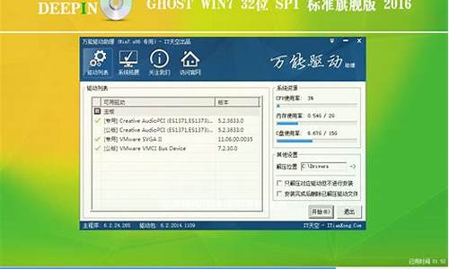 深度win7 ghost_深度win7ghost删除预装