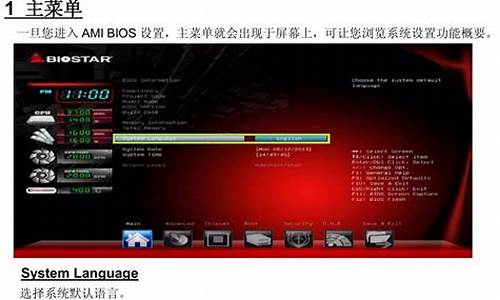 映泰主板bios设置785g如何从u盘启动功能