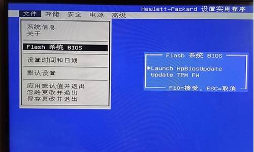 惠普电脑如何进入bios设置启动盘_惠普电脑如何进入bios设置启动盘