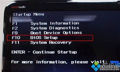 惠普进入bios按什么键_惠普进入bios按什么键u盘启动