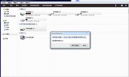 台电u盘无法格式化怎么回事_台电u盘无法格式化怎么回事啊