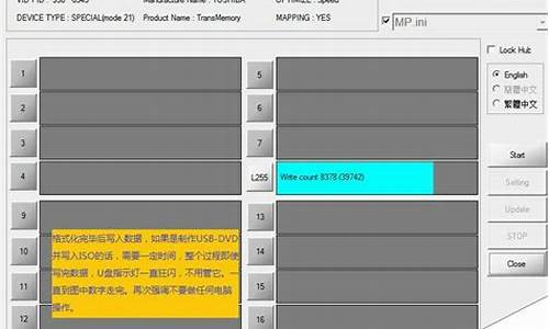 东芝u盘量产教程_东芝u盘量产教程视频