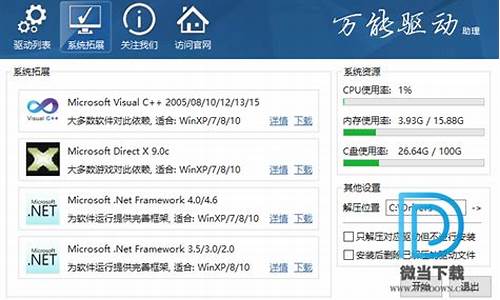 万能驱动助理 原e驱动_万能驱动助理 原e驱动还能用吗