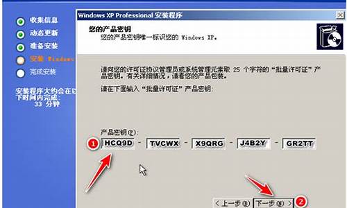 xp序列号永久_xp序列号激活