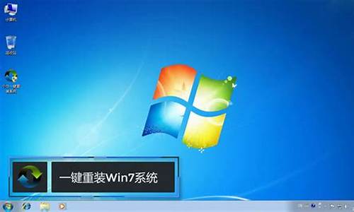 一键重装系统win72022最新旗舰版_一键重装系统win7旗舰版免费版