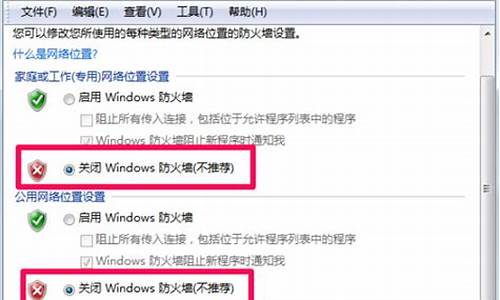 win7防火墙怎么关不了_win7防火墙怎么关不了了