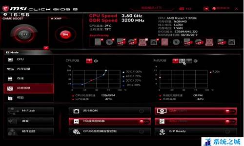 msi主板怎么刷bios_msi主板刷bios教程