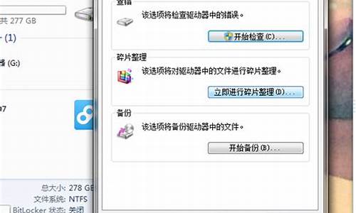 win7磁盘碎片整理的作用是_win7磁盘碎片整理的作用是什么