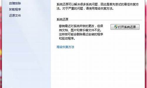 win7系统还原怎么用_win7系统还原怎么用u盘启动