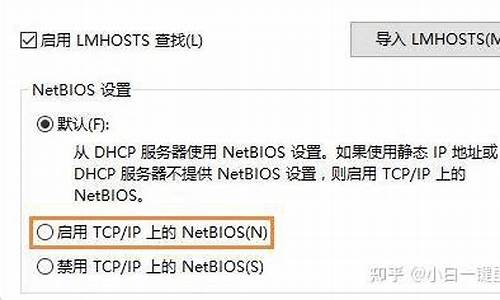 netbios协议在哪里设置啊