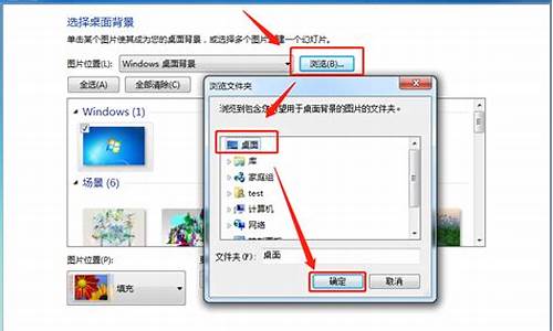 win7桌面背景换不了_win7桌面背景换不了怎么办