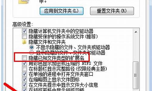 win7显示文件后缀名怎么设置_win7如何设置显示文件后缀名