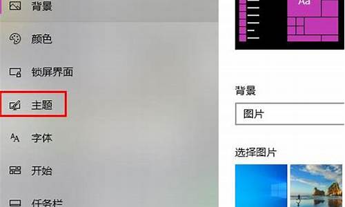 win10主题设置不了_window10主题设置不了怎么办